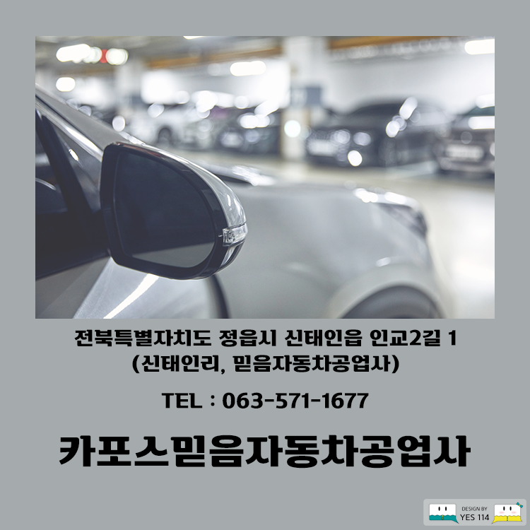 믿음자동차공업사 사진 1