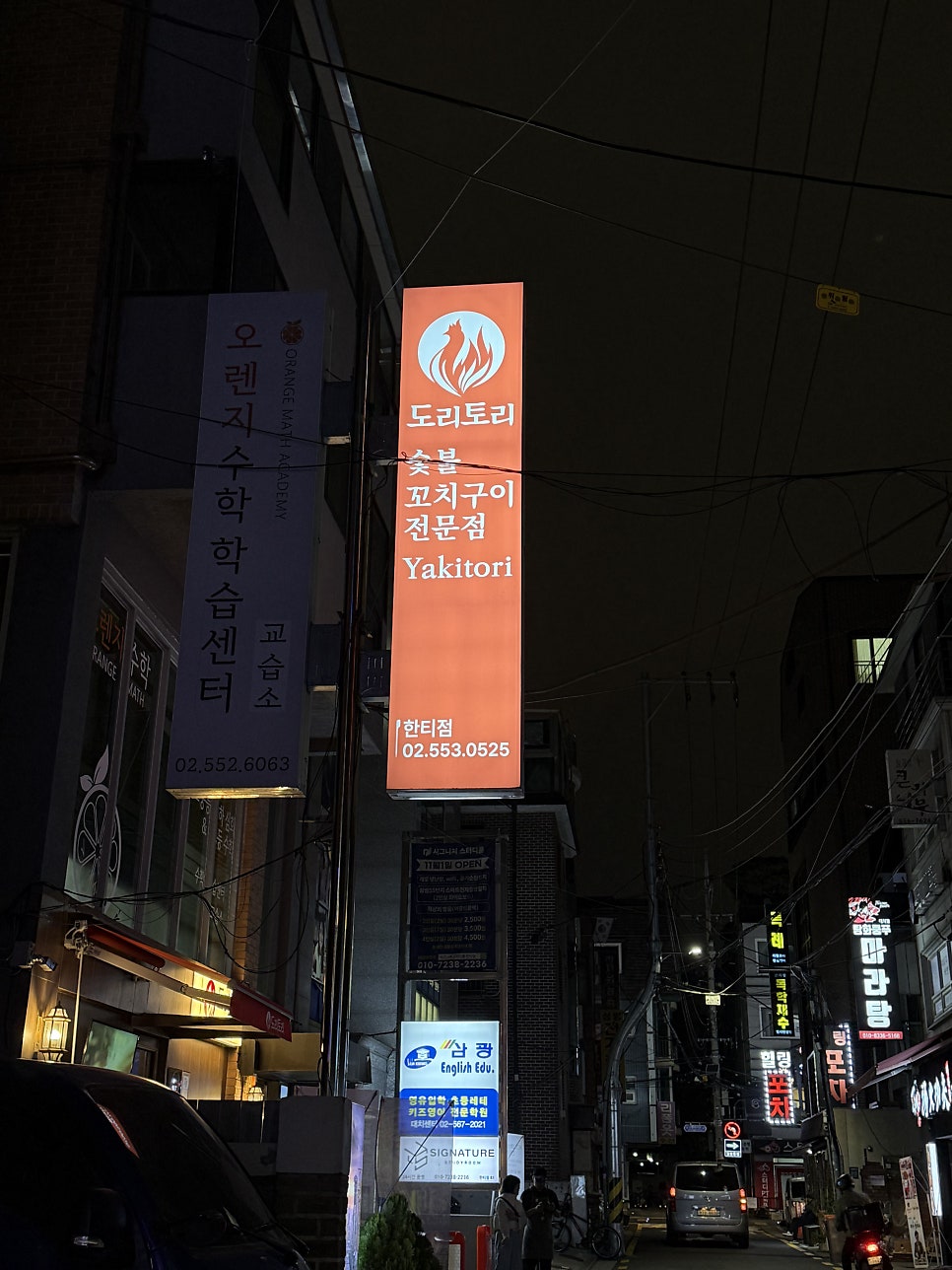 도리토리 한티점 사진 1