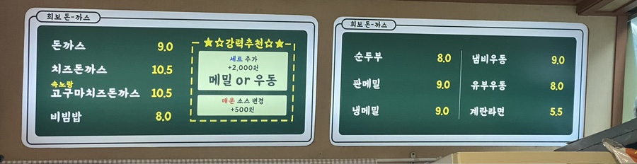 희보돈까스 사진 7