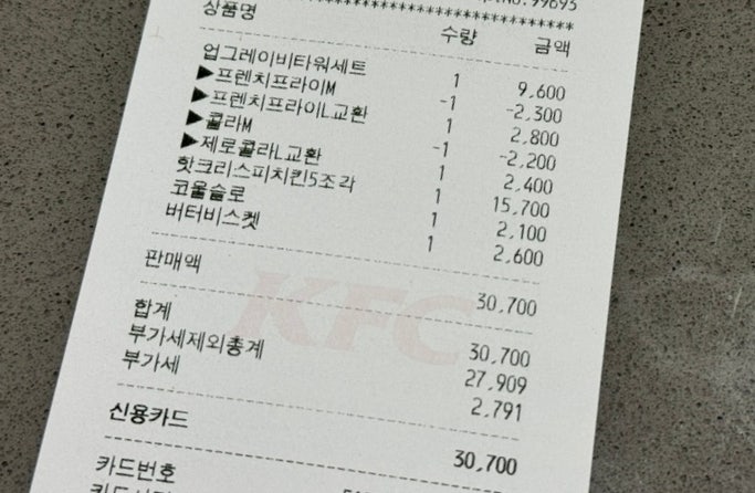 KFC 망우동점 사진 5