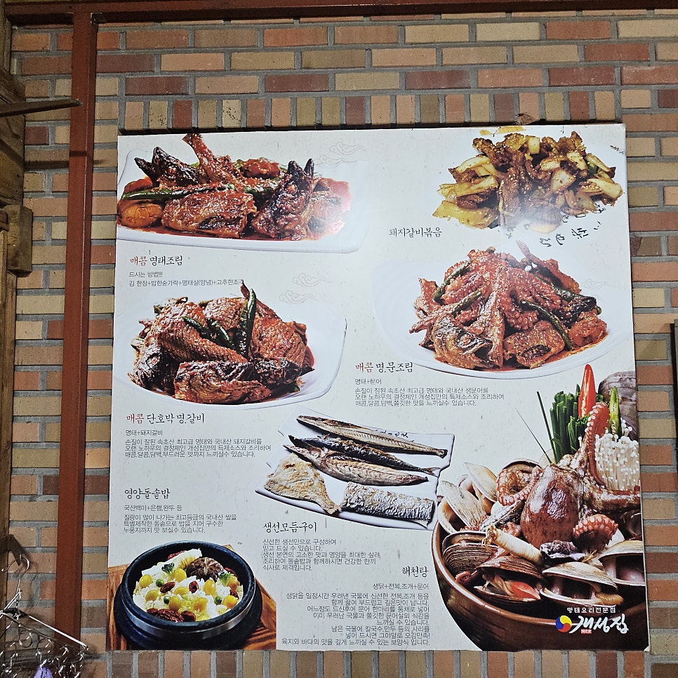 개성집 동두천점 사진 6