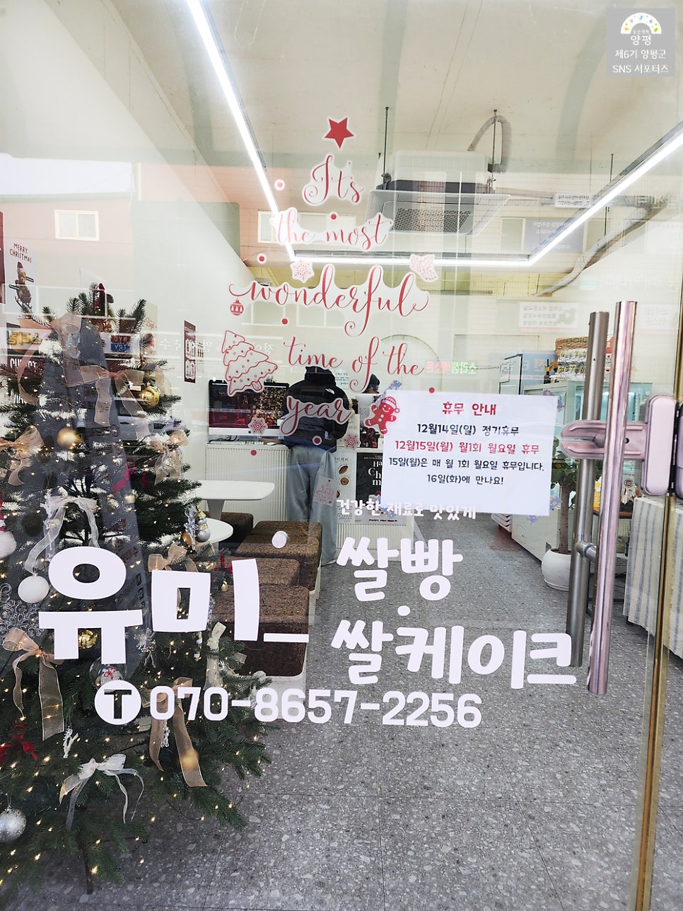 유미베이커리 사진 4