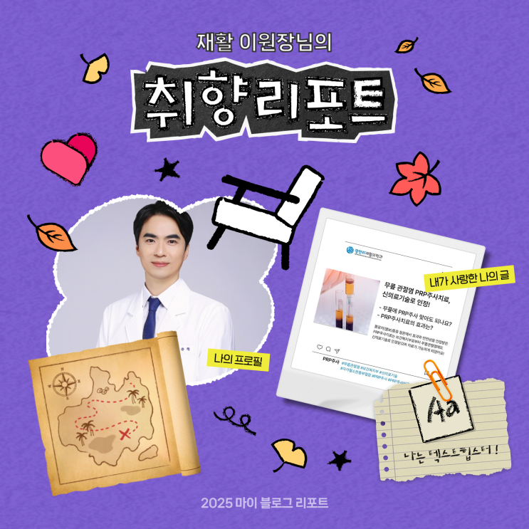  [2025 마이 블로그 리포트] 데이터로 채워보는 내 블로그 취향 리포트