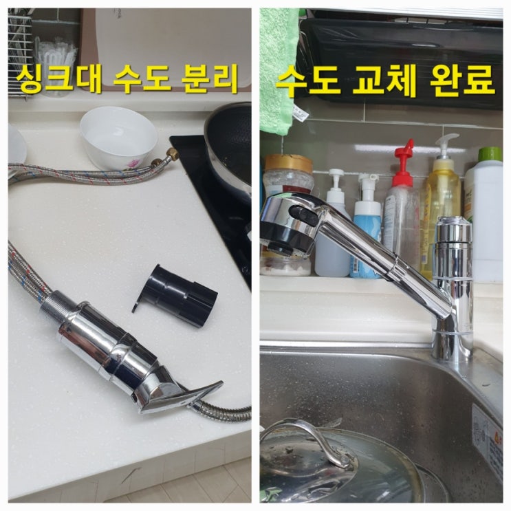  싱크대 밑으로 물이 뚝뚝? 부평동 수도 수리 전문업체