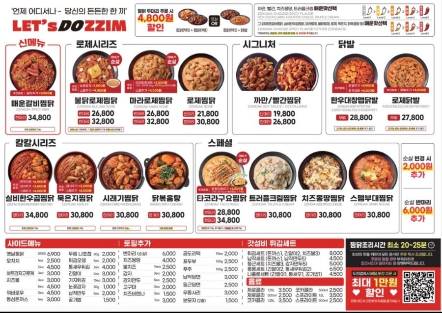 두찜 울산우정점 사진 2