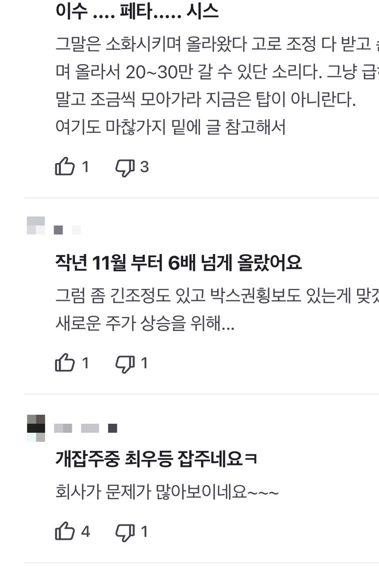 이수페타시스 주가 전망 충격적인 52주 신고가 경험과 반등 신호 분석 : 네이버 블로그