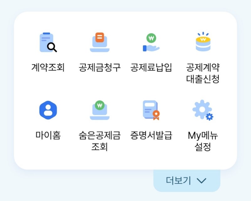 MG새마을금고 모바일 위내시경 실비 청구, 지급 소요기간