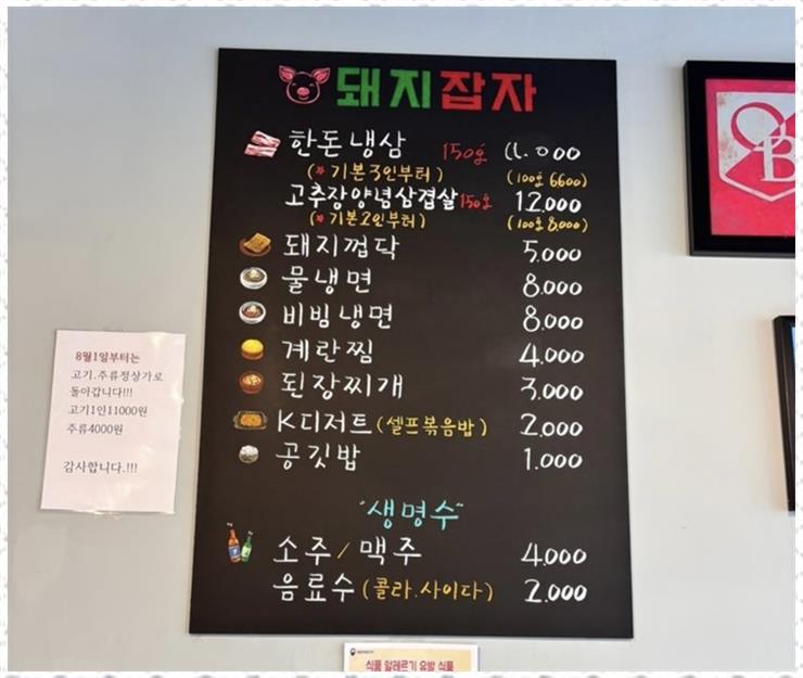 돼지잡자 사진 2