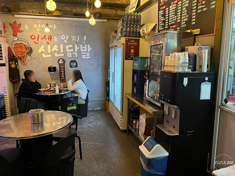 신신닭발 본점 사진 4