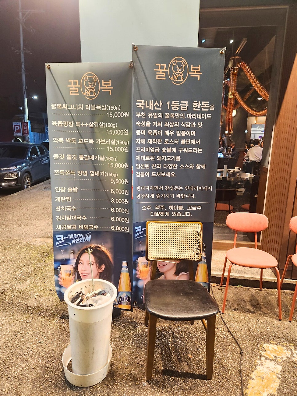 꿀복 사진 3
