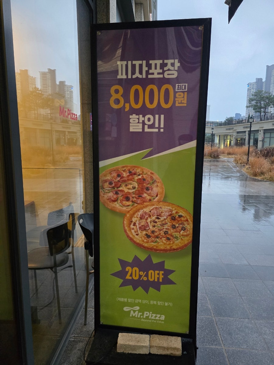 미스터피자 상현점 사진 4