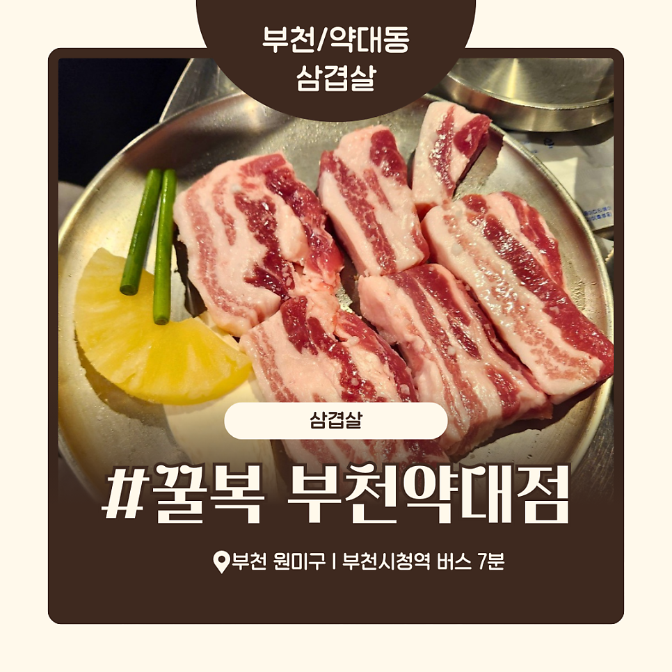꿀복 사진 1