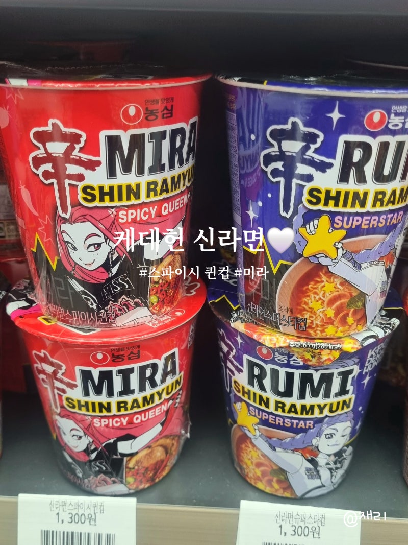 케데헌 신라면 스파이시 퀸컵 ｜스코빌 수치·체감 매운맛 리뷰