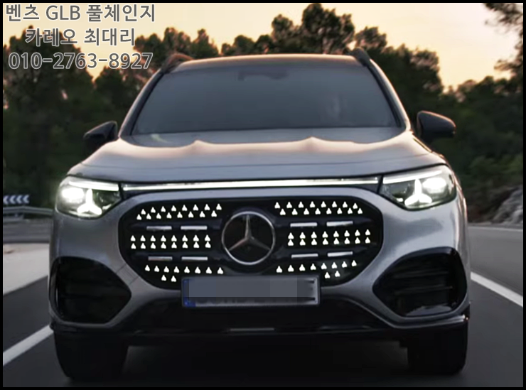  벤츠 glb 풀체인지 할인도 확인하세요(총 정리)