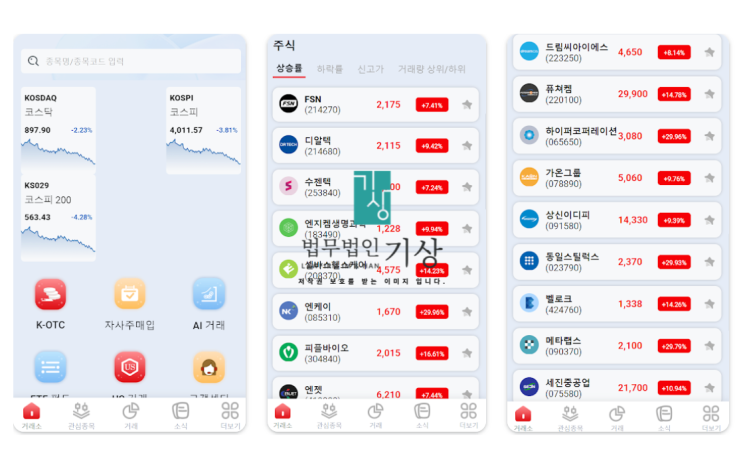  EFG Lab 사기 어플, 기관계좌 교수비서 리딩방 K-OTC 거래 피해 주의