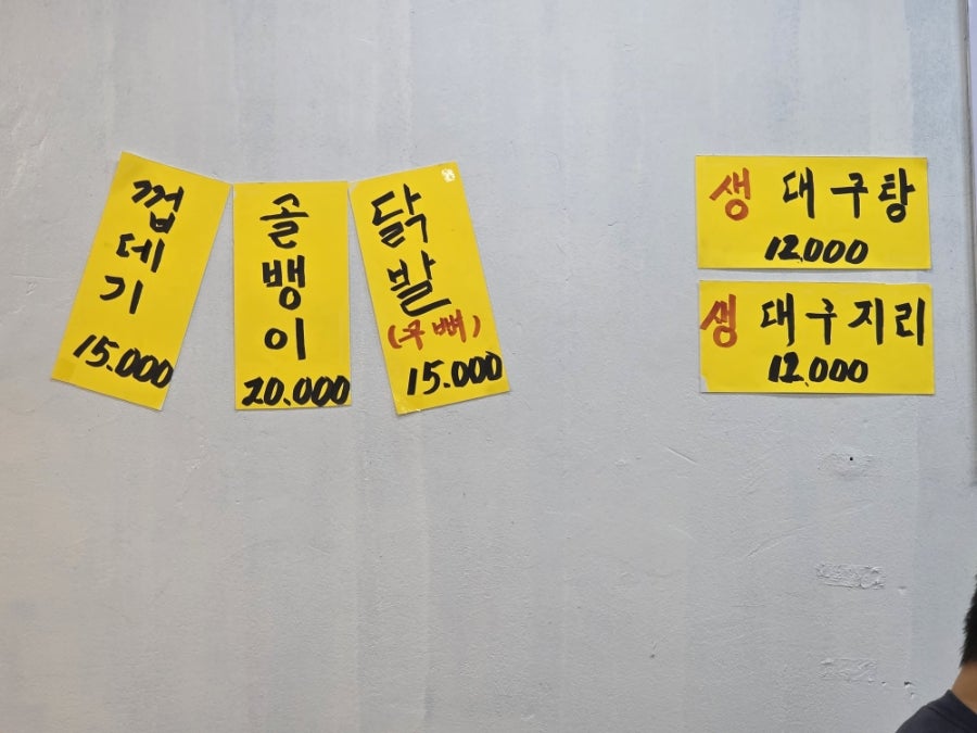 아중리육전골 사진 4