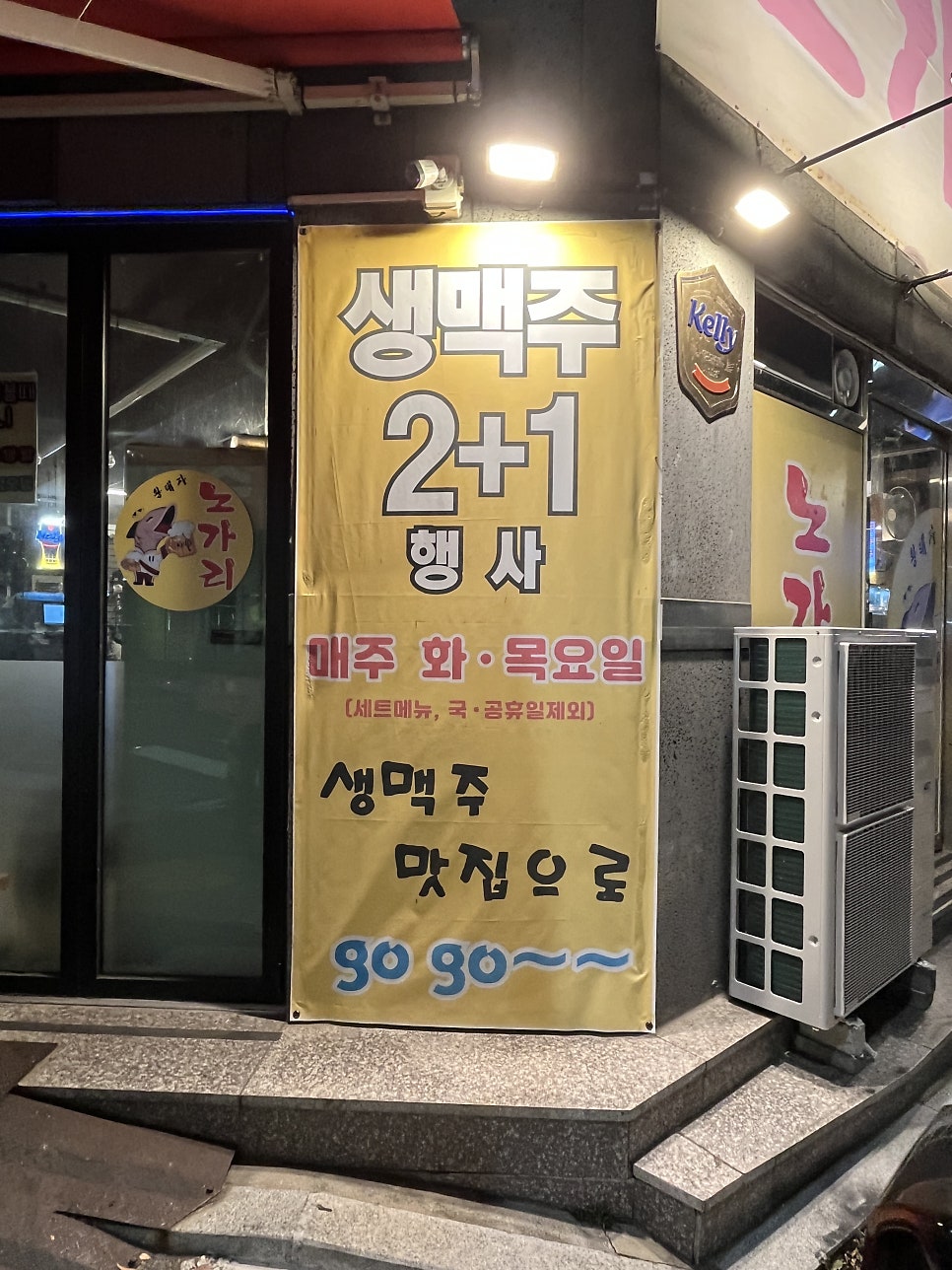 황태자노가리 사진 2