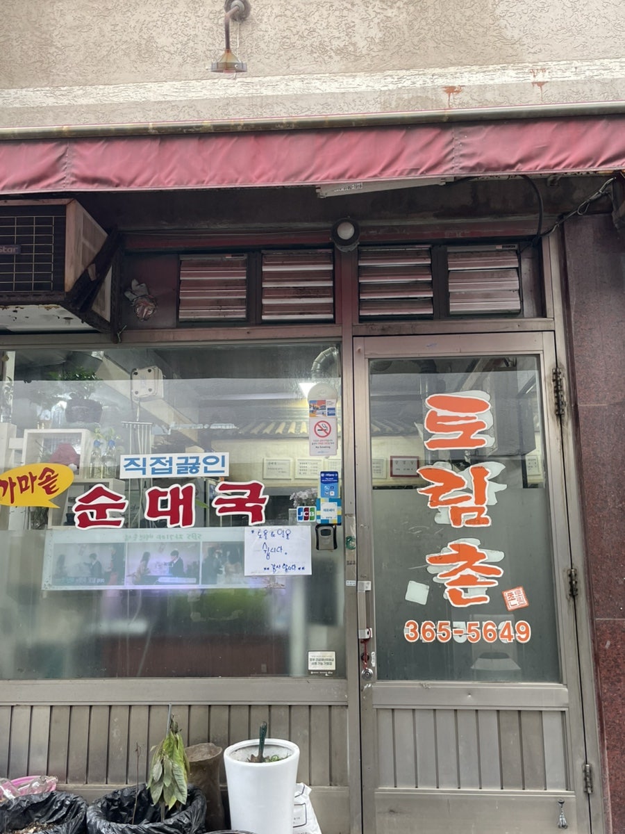 토림촌 사진 1