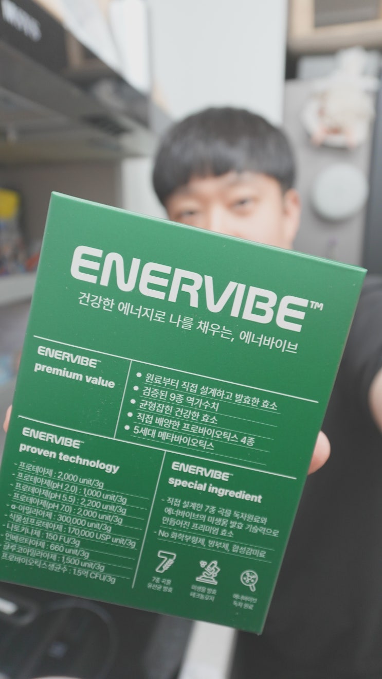  에너바이브 활성도 검증 효소 임산부 효소 소화효소 스틱 제품, 한 번에 정리해요