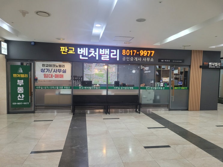  판교테크노밸리 사무실 임대/가성비 좋은 사무실 찾는법