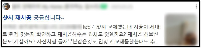 제주샷시 교체, 제주도 샷시는 '이것'을 확인해야 합니다