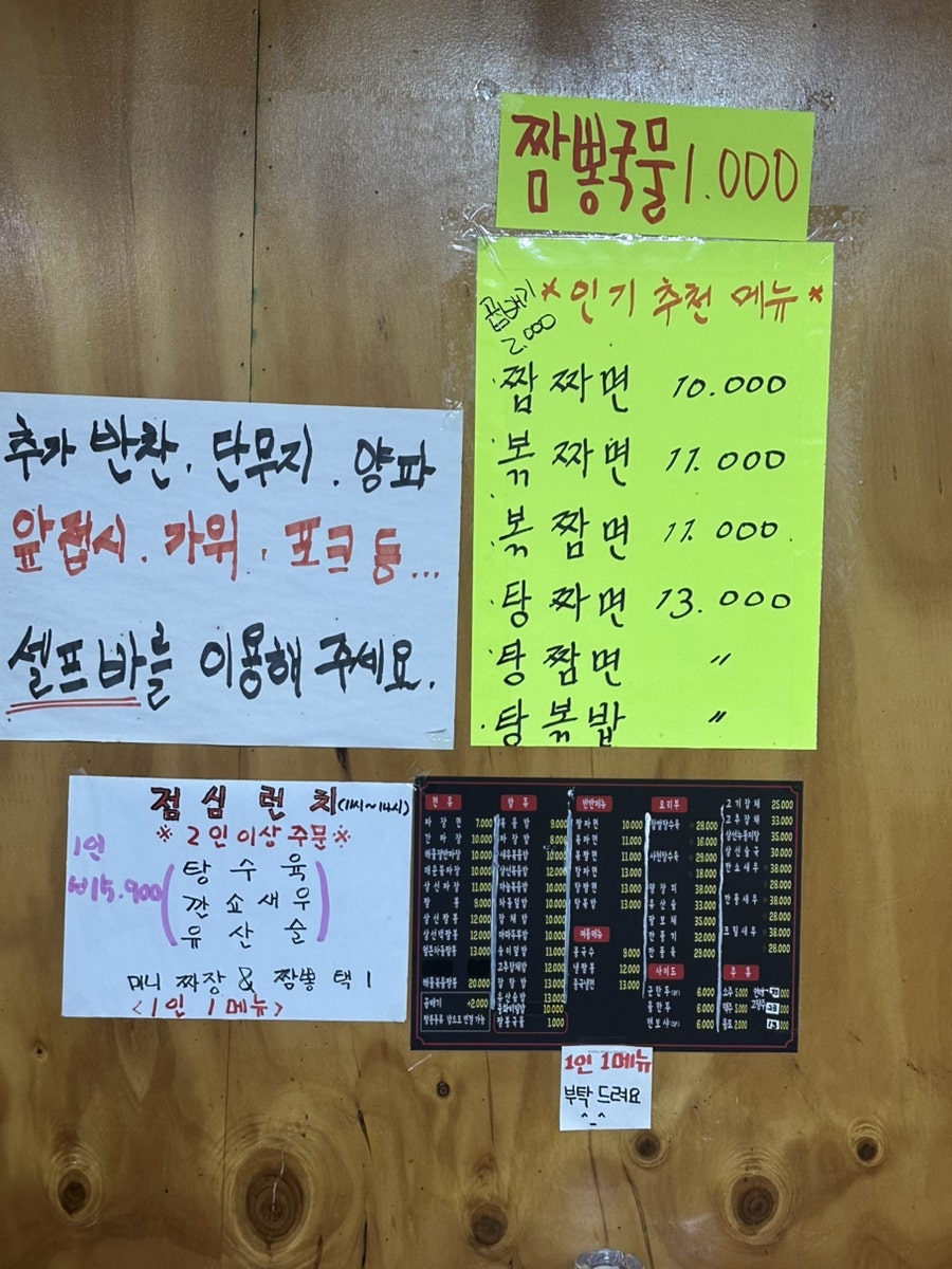 찐짬뽕 사진 6