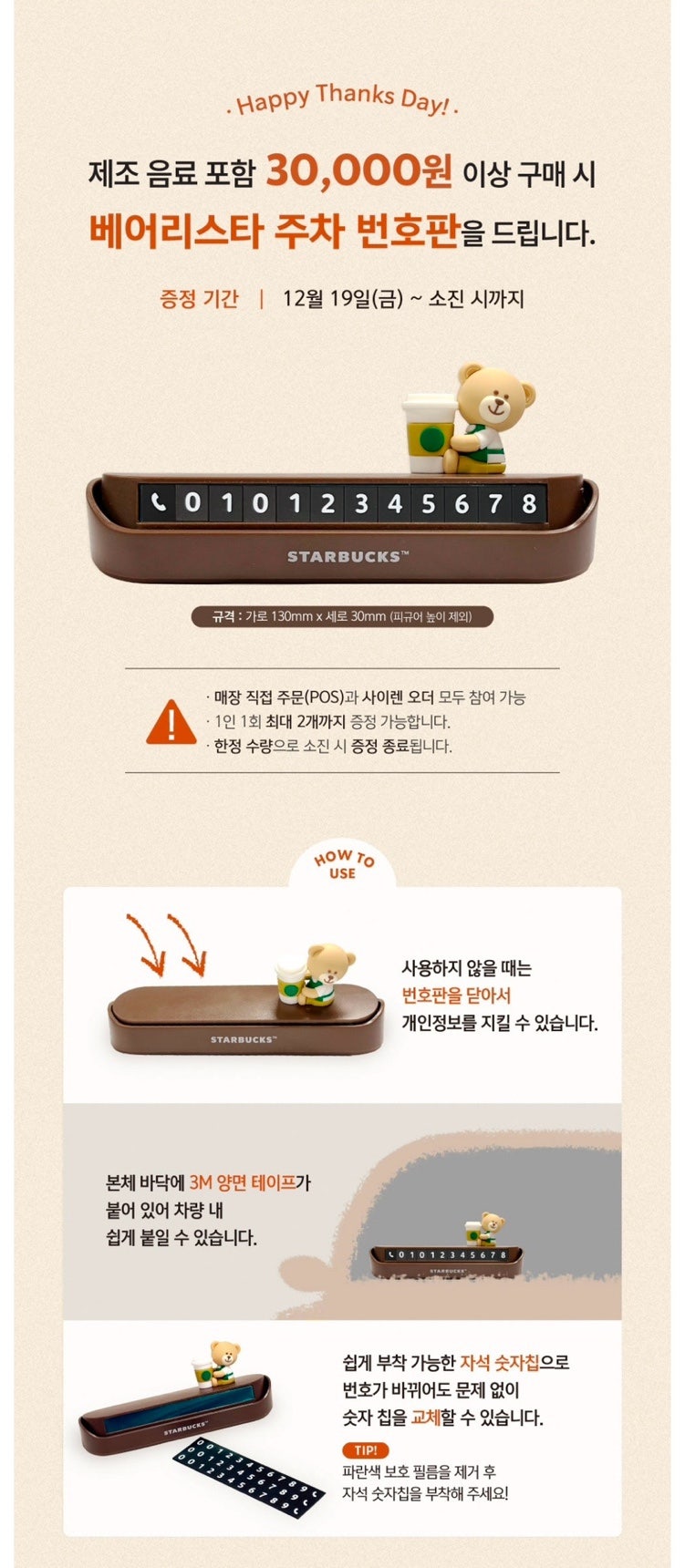 스타벅스 울산MBC DT점 사진 5