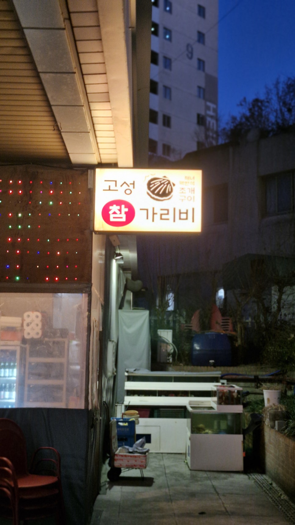 해녀맥반석가리비 사진 6