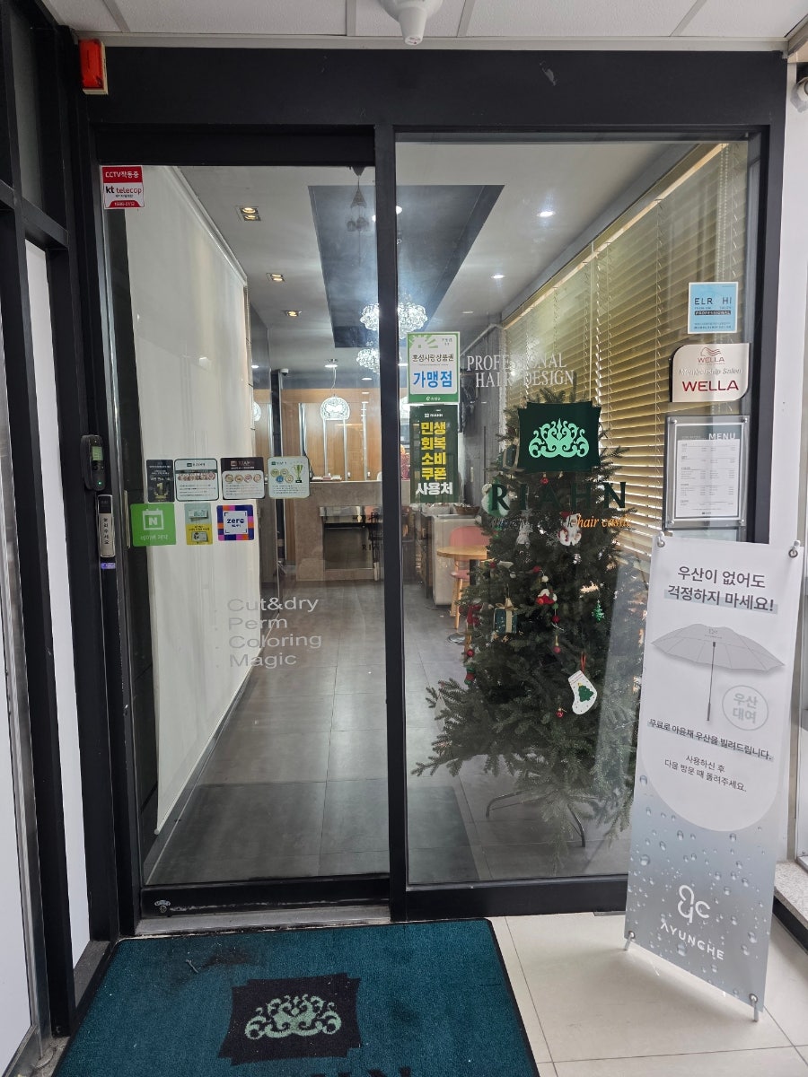 리안헤어 내포첫마을점 사진 1