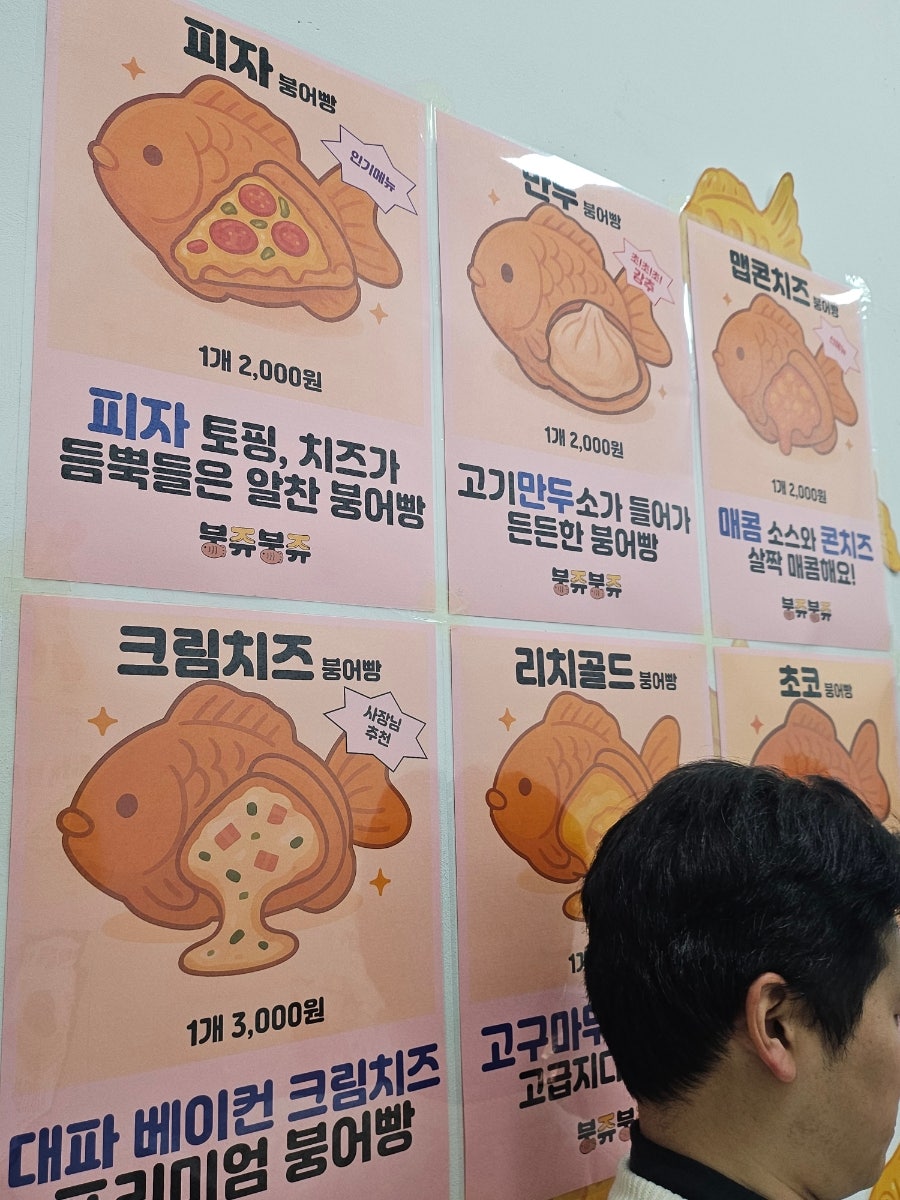 붕쥬붕쥬 사진 6