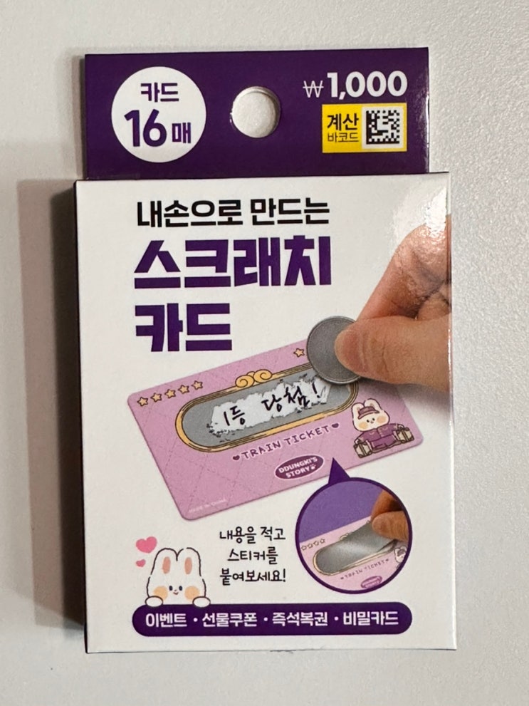  다이소 젠더리빌 풍선 복권 박스 폭죽 토퍼 이벤트 컨페티 사진 모음zippp