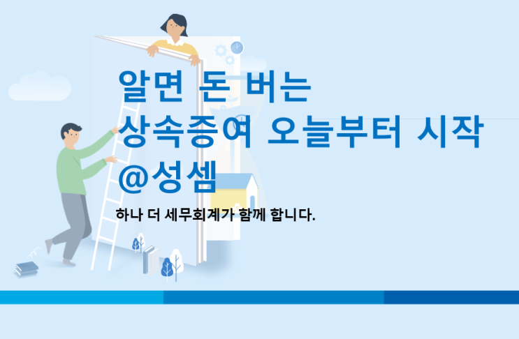 알면 돈 버는 법정상속등기와 협의분할 상속등기