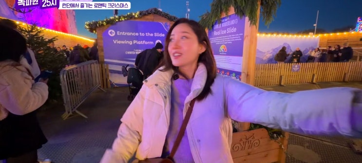  톡파원25시 대만여행 전현무 진산온천 진바오리라오제 디저트 위위엔 상어살어묵튀김 스펀 천등 런던 윈터원더랜드