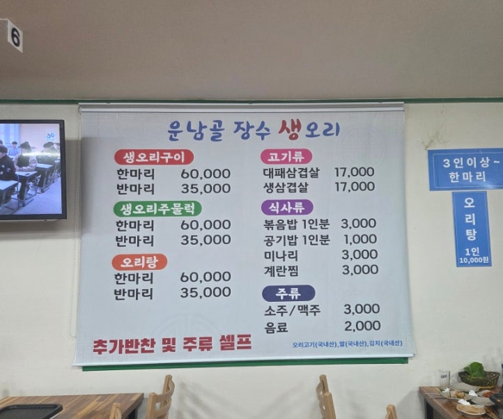 운남골생오리 사진 2