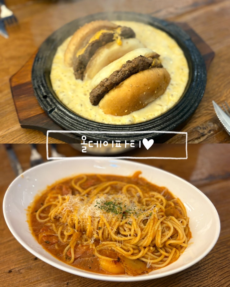  원주 맛집 올데이파티｜키즈룸·파티룸 있는 단구동 맛집