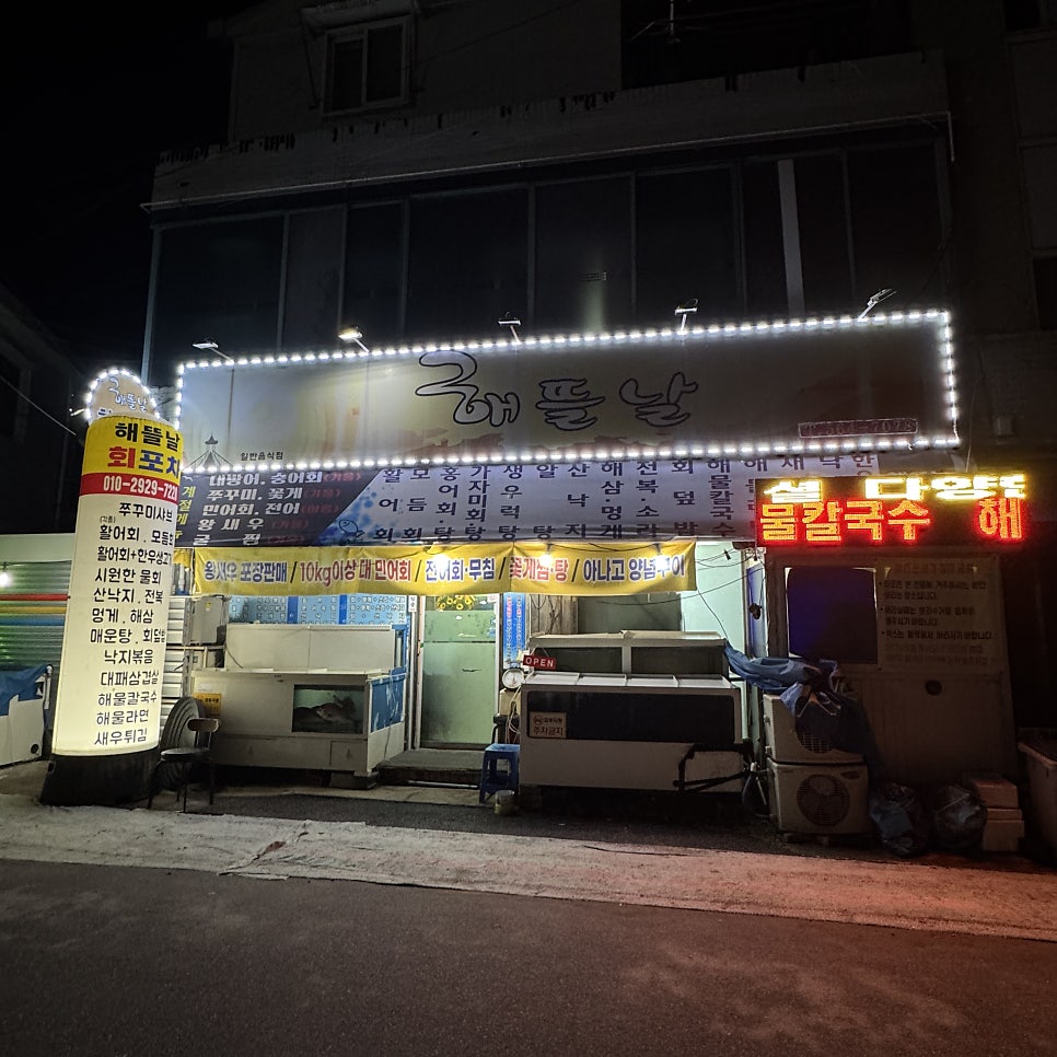 해뜰날 사진 1