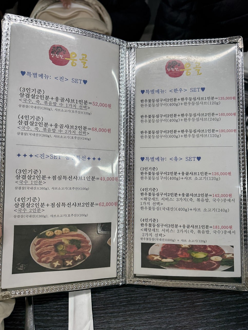 양진말웅골 사진 5