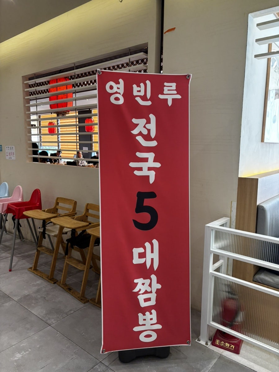 영빈루 레이크꼬모점 사진 2