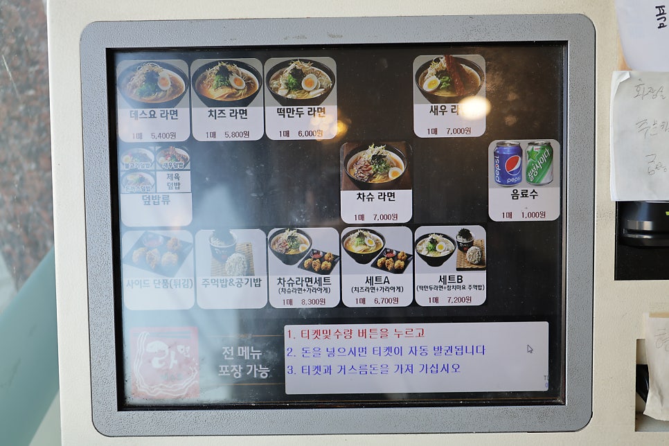 세종라멘 사진 5