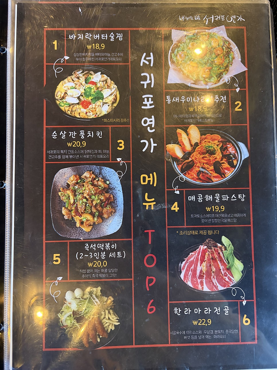 서귀포연가 사진 6