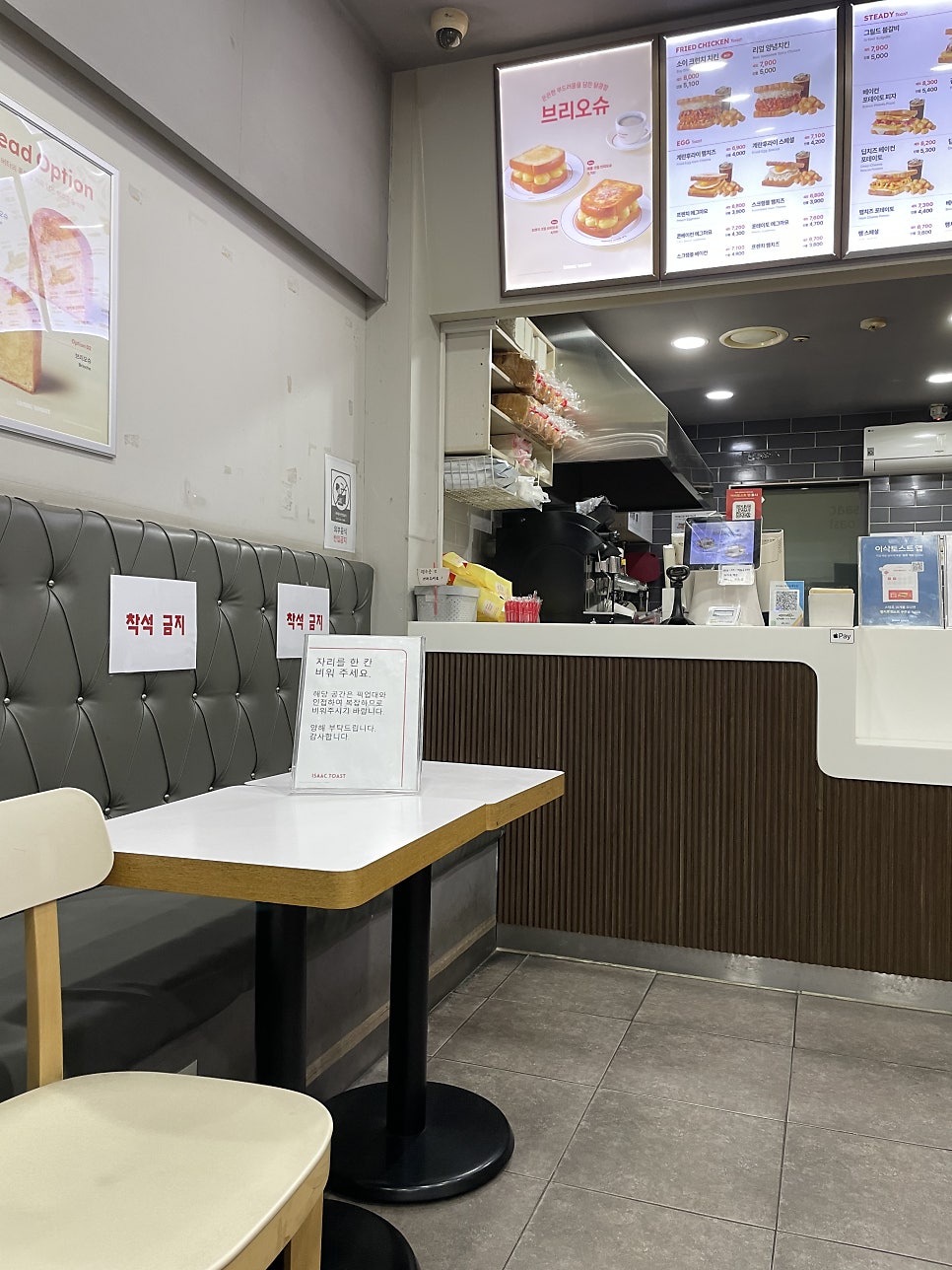 이삭토스트 시흥배곧점 사진 6