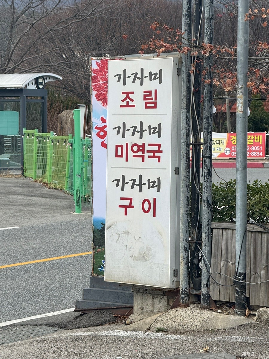 금미정 사진 2