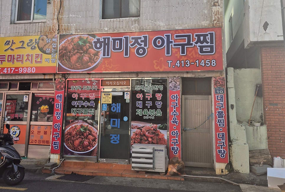 해미정 사진 2