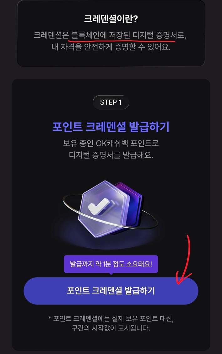 앱테크 이벤트] 매일 모카코인, 신규는 1만 6천! (Feat. OK캐쉬백 오키클럽 영화, 크레덴셜, IBK카드) : 네이버 블로그
