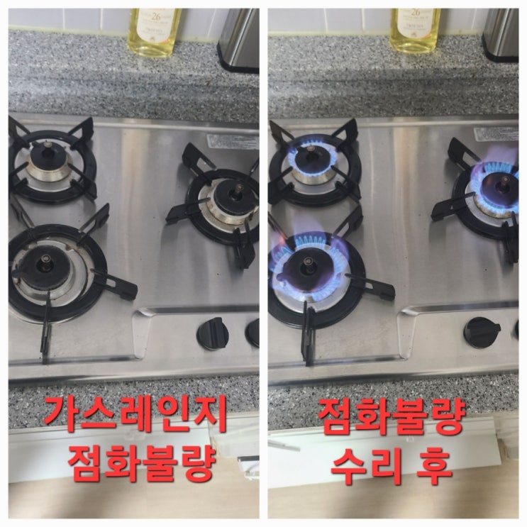  서구 가정동 가스레인지 수리 점검 불 안 켜질 때 해결 방법