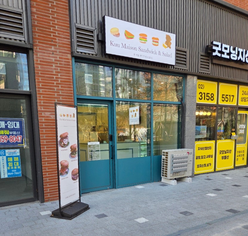 쿠메종샌드위치샐러드 사진 3