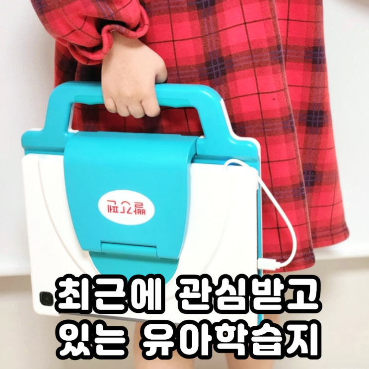  36개월 아기 유아학습지 정답보다 창의력을 길러주세요