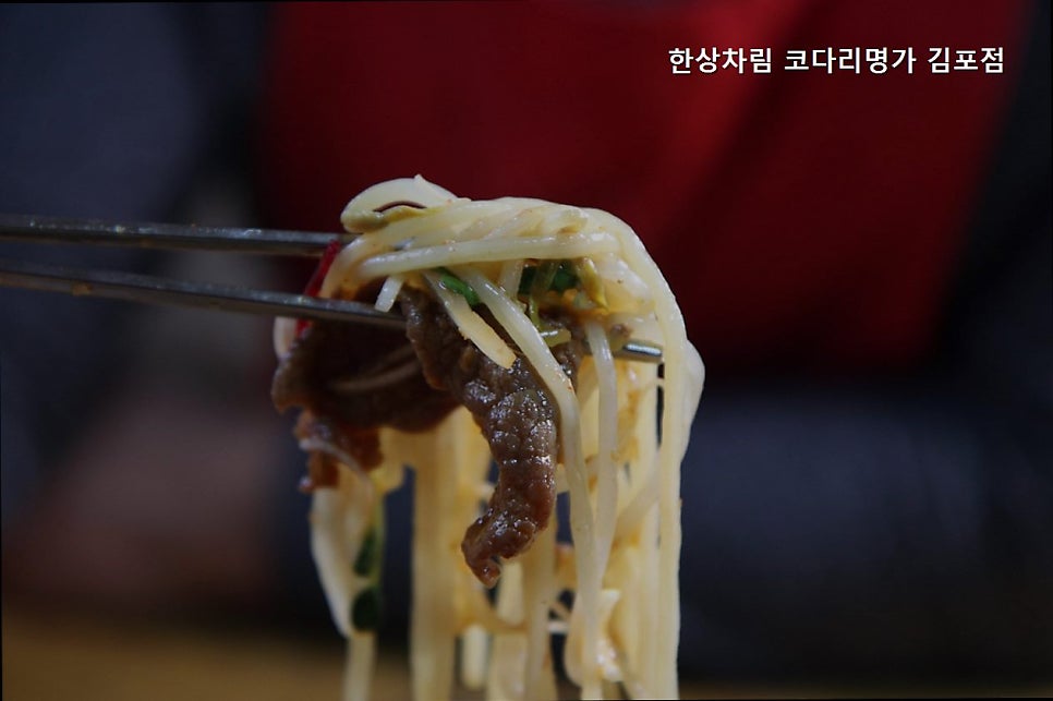 한상차림코다리명가 김포점 사진 1