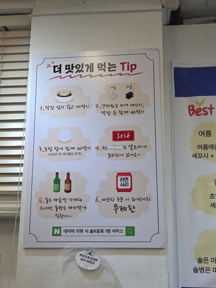 복순이횟집 사진 4