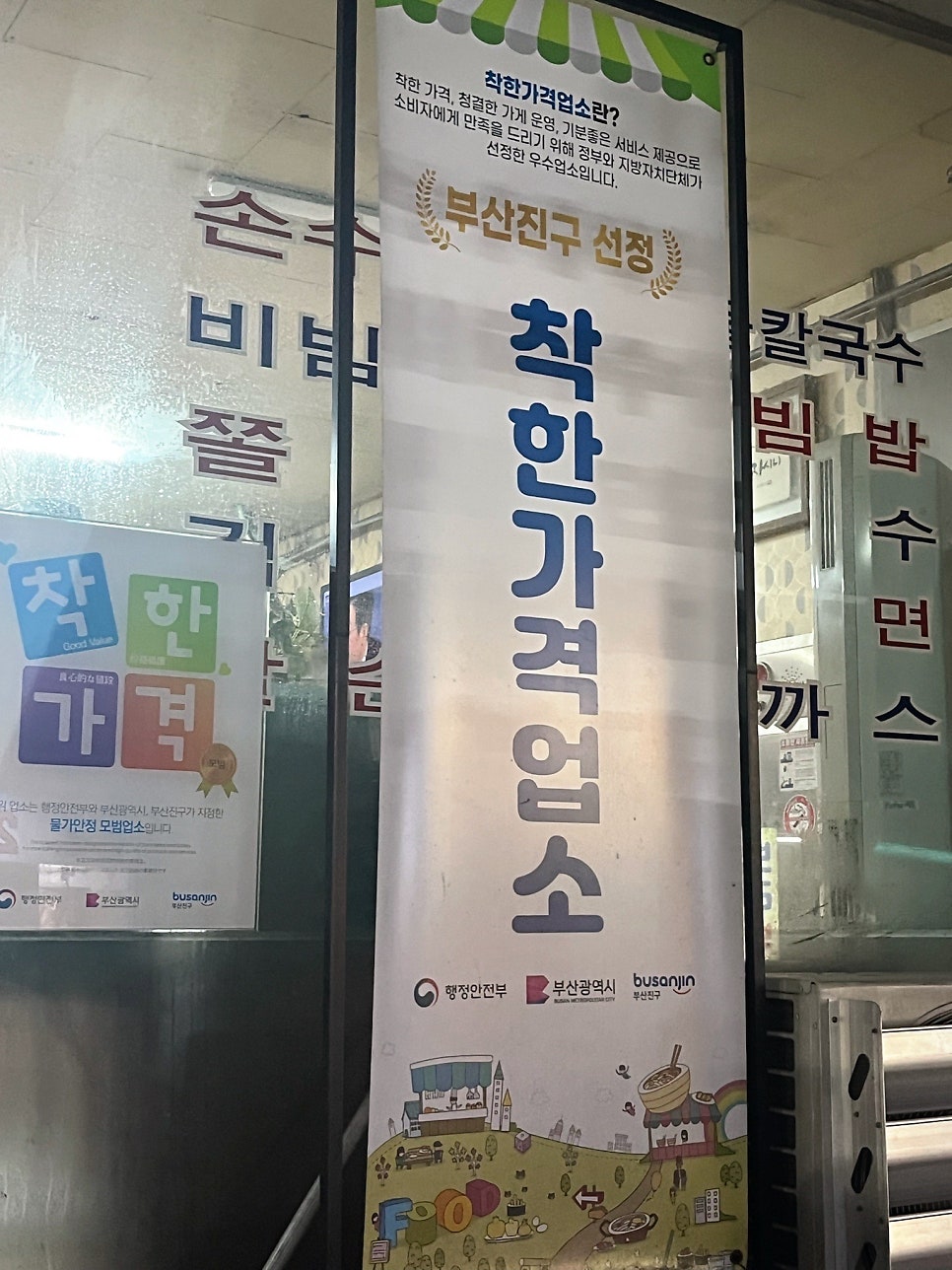 반도분식 사진 3